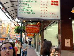 -唐人街(耀华力路)