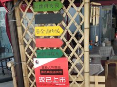 -超级大馍王肉夹馍
