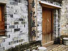 -前童古镇