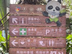 -海南热带野生动植物园