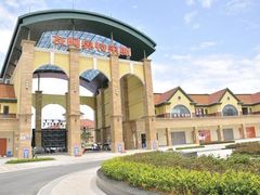 -长沙友阿奥特莱斯