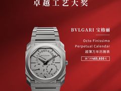 -DFS迪斐世(澳门四季名店)