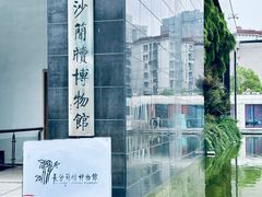 -长沙简牍博物馆