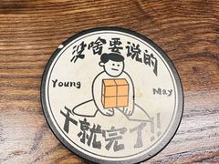 -杨梅市场·打工人小酒馆(新天地店)