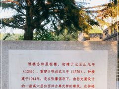 -南通濠河风景名胜区-钟楼谯楼