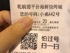 -天津乾毓德饭庄·清真传统炒菜·海鲜烧烤(咸阳路店)