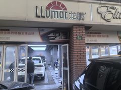 -车艺佳龙膜隐形车衣汽车贴膜(宝山丰宝店)