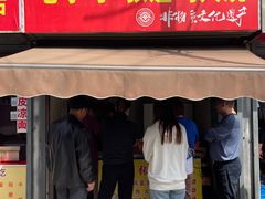 门面-老字号张道鸡火烧