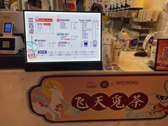 -茶百道(招商花园城店)