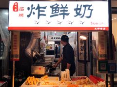 门面-好可爱经典炸炸炸·炸鲜奶(长郡老店)