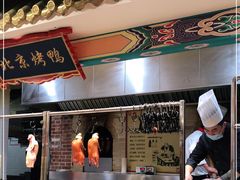 -万荣烤鸭店·北京菜(天坛店)