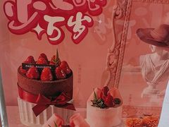 -巴黎贝甜(大宁国际商业广场店)