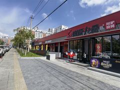 -鼎原力量东北吊炉烧烤(幸福街店)