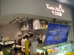 -今之味南亚厨房·探店指南(领展购物广场店)