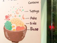 -Poke lemon海鲜波奇饭·柠檬茶(金碧开放小区店)