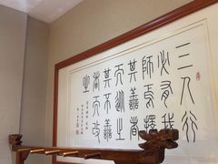 -箪食巷私房菜馆·鲁菜(玉函路店)