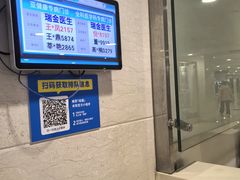-瑞金医院-门诊部
