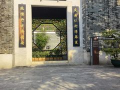 -广州神农草堂中医药博物馆