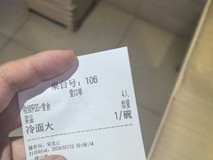 -朴家冷面(总店)