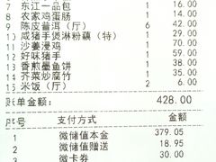 葱油饼-东江渔村(皇悦店)