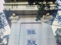 -黄帝陵