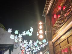 -香园茶社·金陵小灶(老门东店)