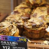 魔都探店|丰盛里の日系宝藏面包🍞店