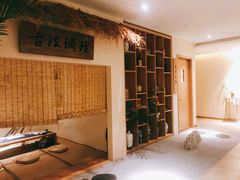 -璞禅足道(观音桥旗舰店)