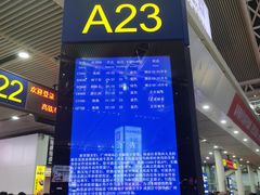 -星巴克(广州南站A18检票口楼上)