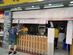 门面-百花传统甜品店(原址店)