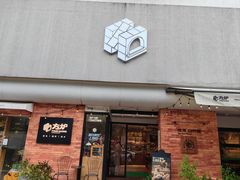 -方炉·天然食材面包店(青秀店)
