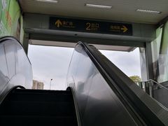 -潘广路(地铁站)