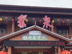 -靖西鹅泉风景区