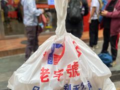 -老字号蛇口德记烧腊饭店·海鲜加工