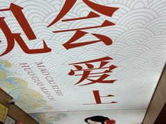 -冒菜西施·非遗冒菜(总店)
