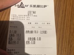账单-乐凯撒披萨(正佳广场店)