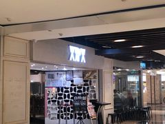 门面-火炉火自助餐(悠唐购物中心店)