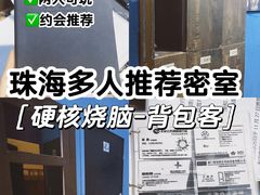 -谜盒子奇幻密室(南屏店)