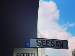 -Seesaw Coffee(上生新所店)