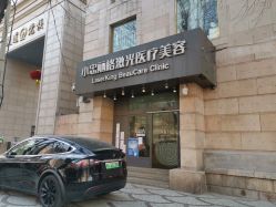 -小忠丽格医美