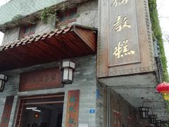 -伦教678文化街