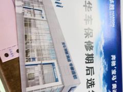 -华胜奔驰宝马奥迪专修连锁(虹梅南路店)