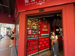 -南洋老咖啡(牛车水店)