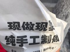 -旺福楼·包点(碑亭巷店)