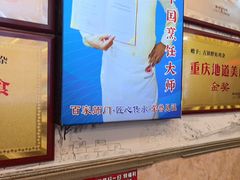 -胖娃古镇鸡杂(磁器口总店)