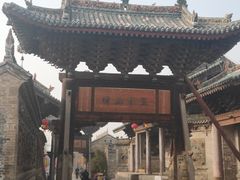 -韩城古城