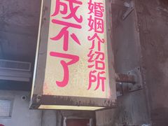 门面-五马集·海鲜·温州大牌档(黑金冠五马街十字路口店)