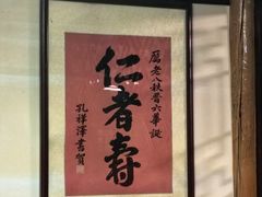 -厉家菜(德胜门总店)