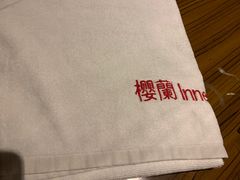 -樱蘭·影院足道·养生SPA(三里屯店)