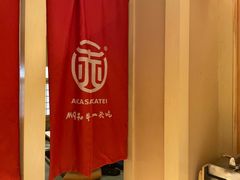 -赤坂亭·M9和牛烧肉(南京江南虹悦城店)